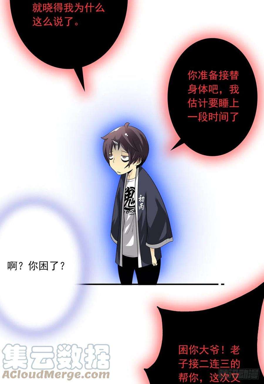 位列阴班九话：该去阳间了
