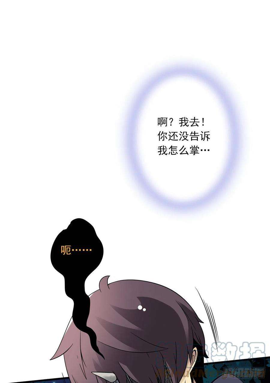 位列阴班九话：该去阳间了