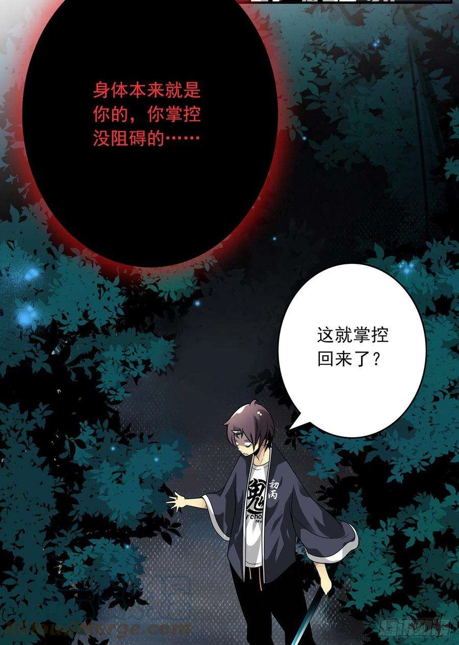 位列阴班九话：该去阳间了