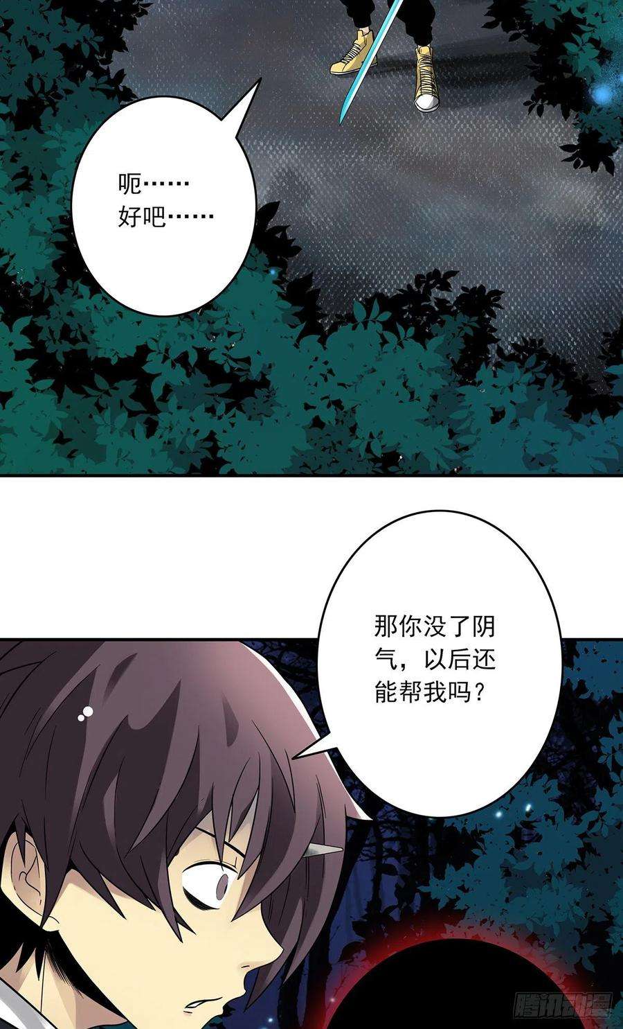 位列阴班九话：该去阳间了