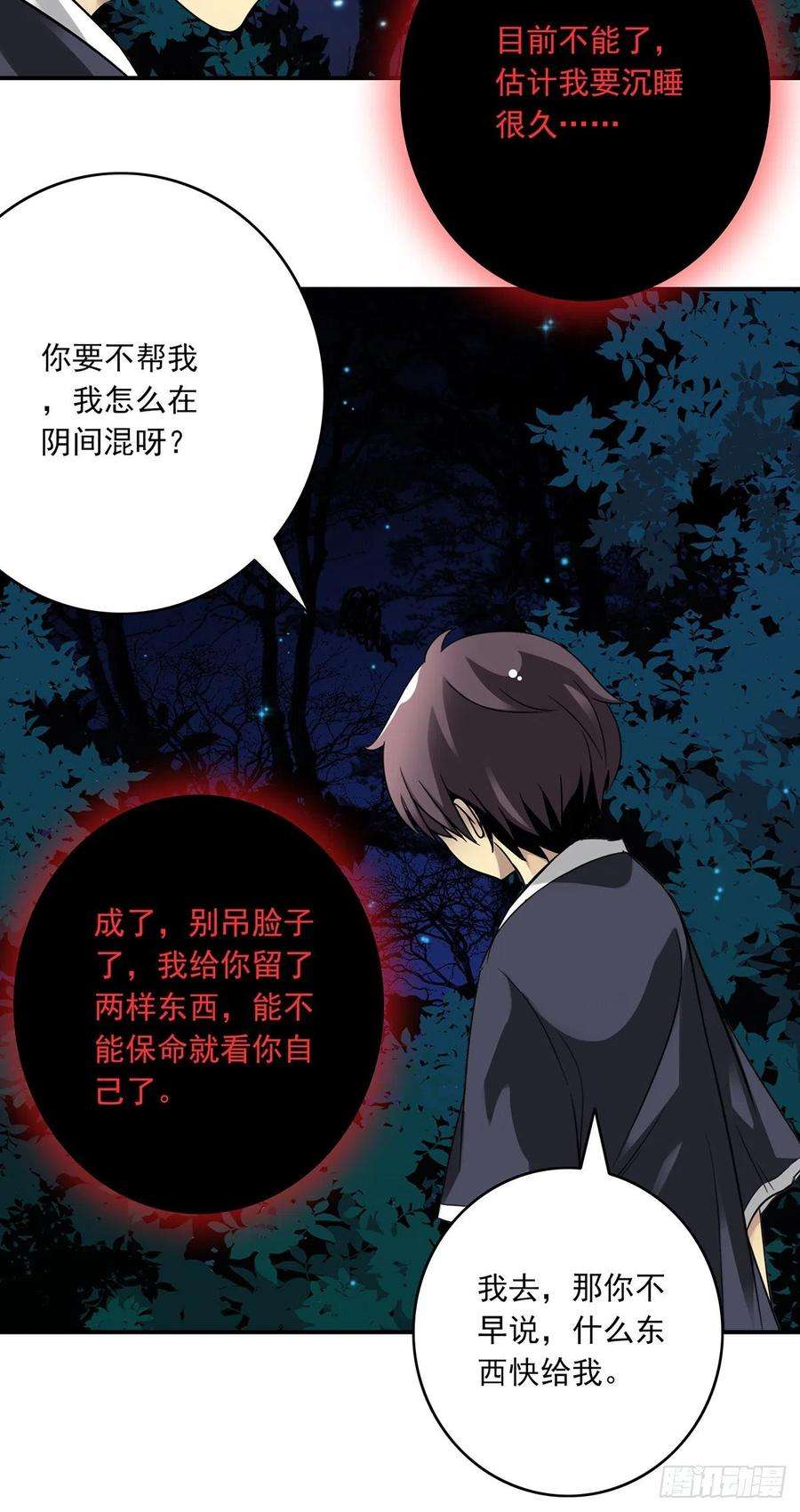 位列阴班九话：该去阳间了