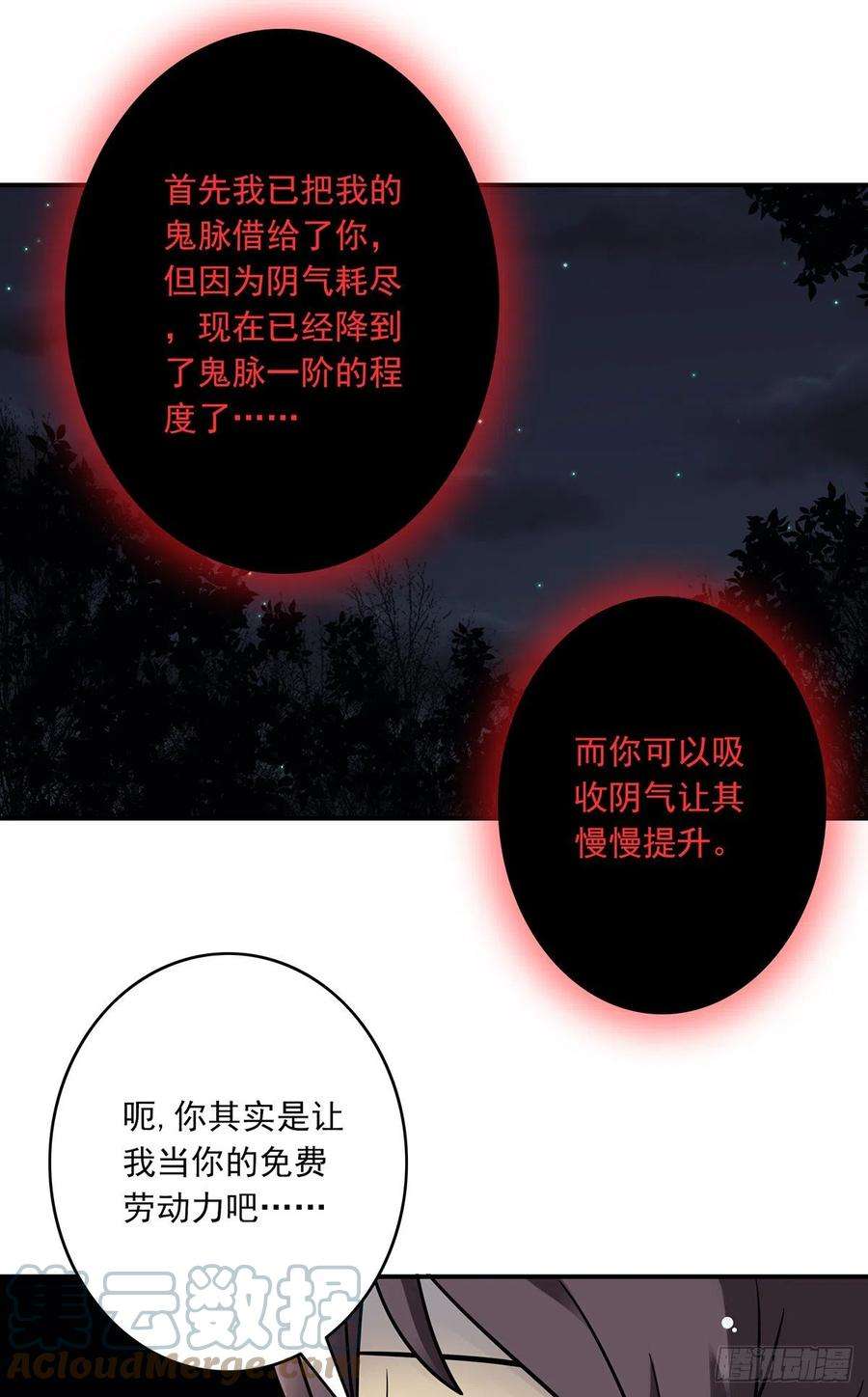 位列阴班九话：该去阳间了