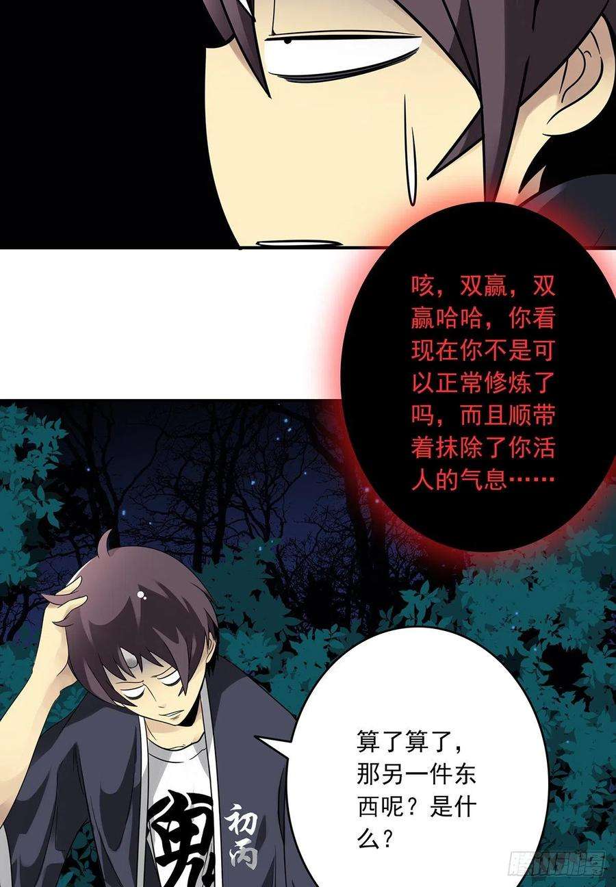 位列阴班九话：该去阳间了