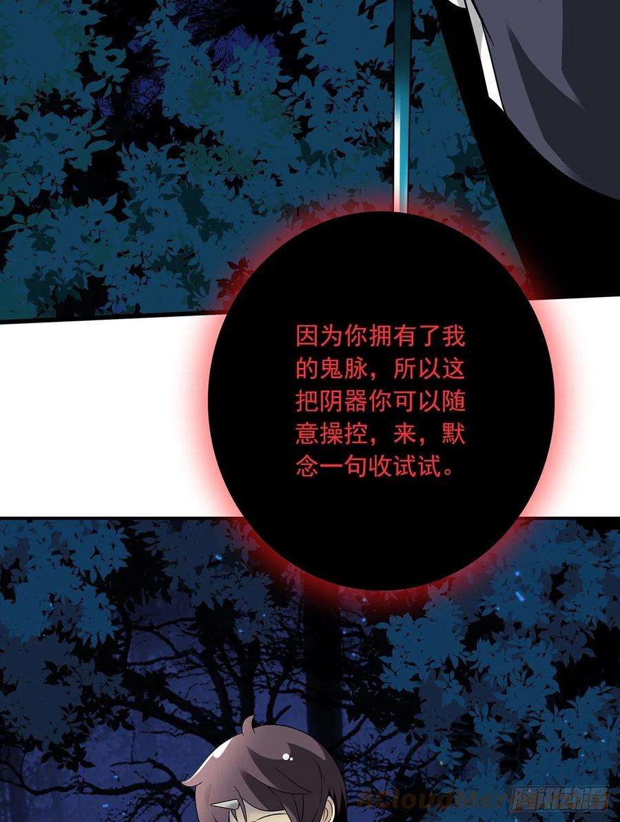 位列阴班九话：该去阳间了