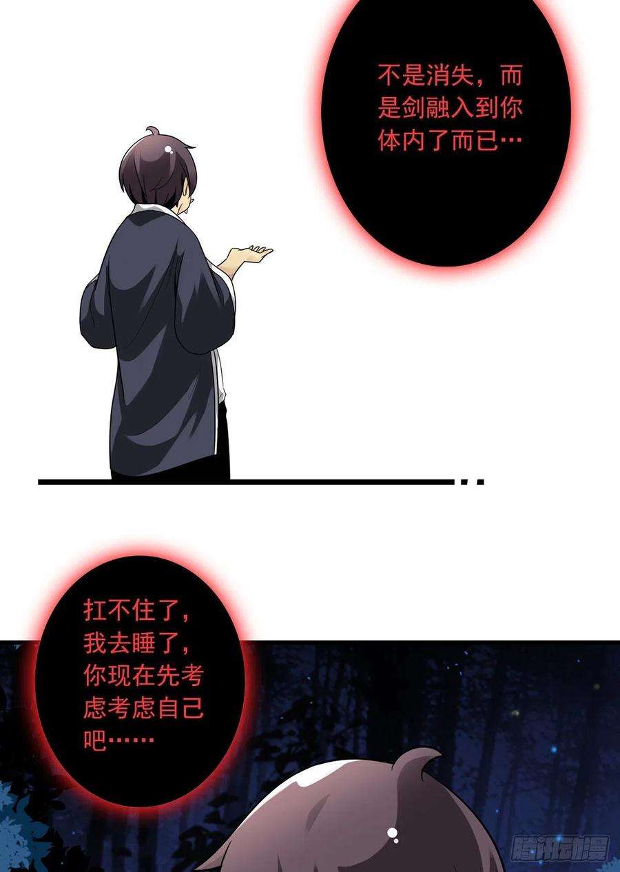 位列阴班九话：该去阳间了