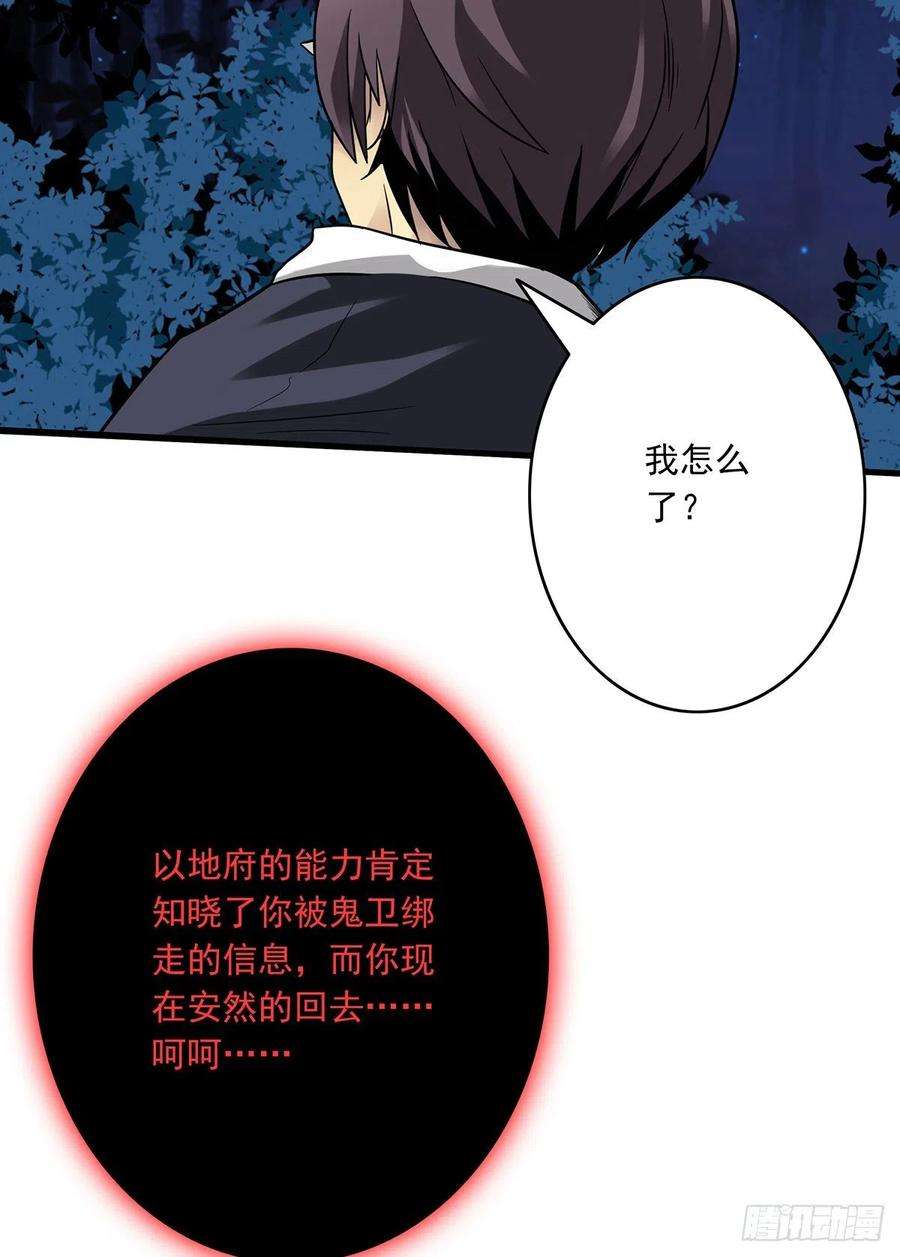 位列阴班九话：该去阳间了