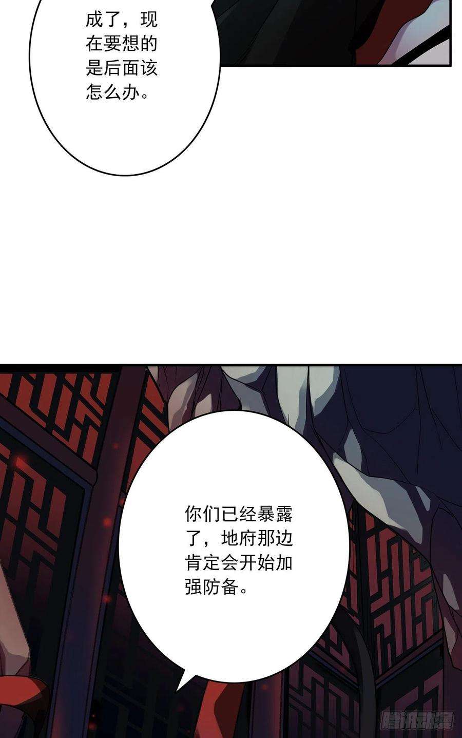 位列阴班九话：该去阳间了