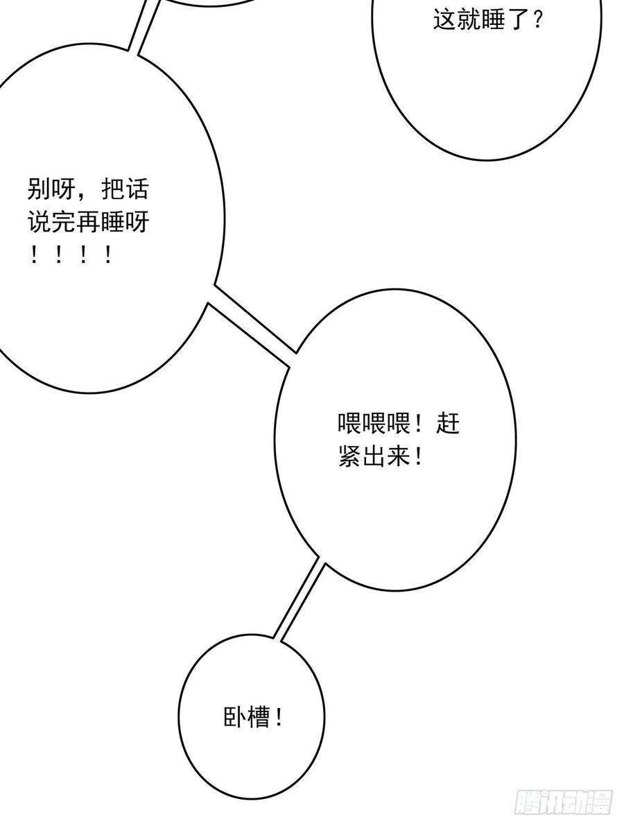 位列阴班九话：该去阳间了