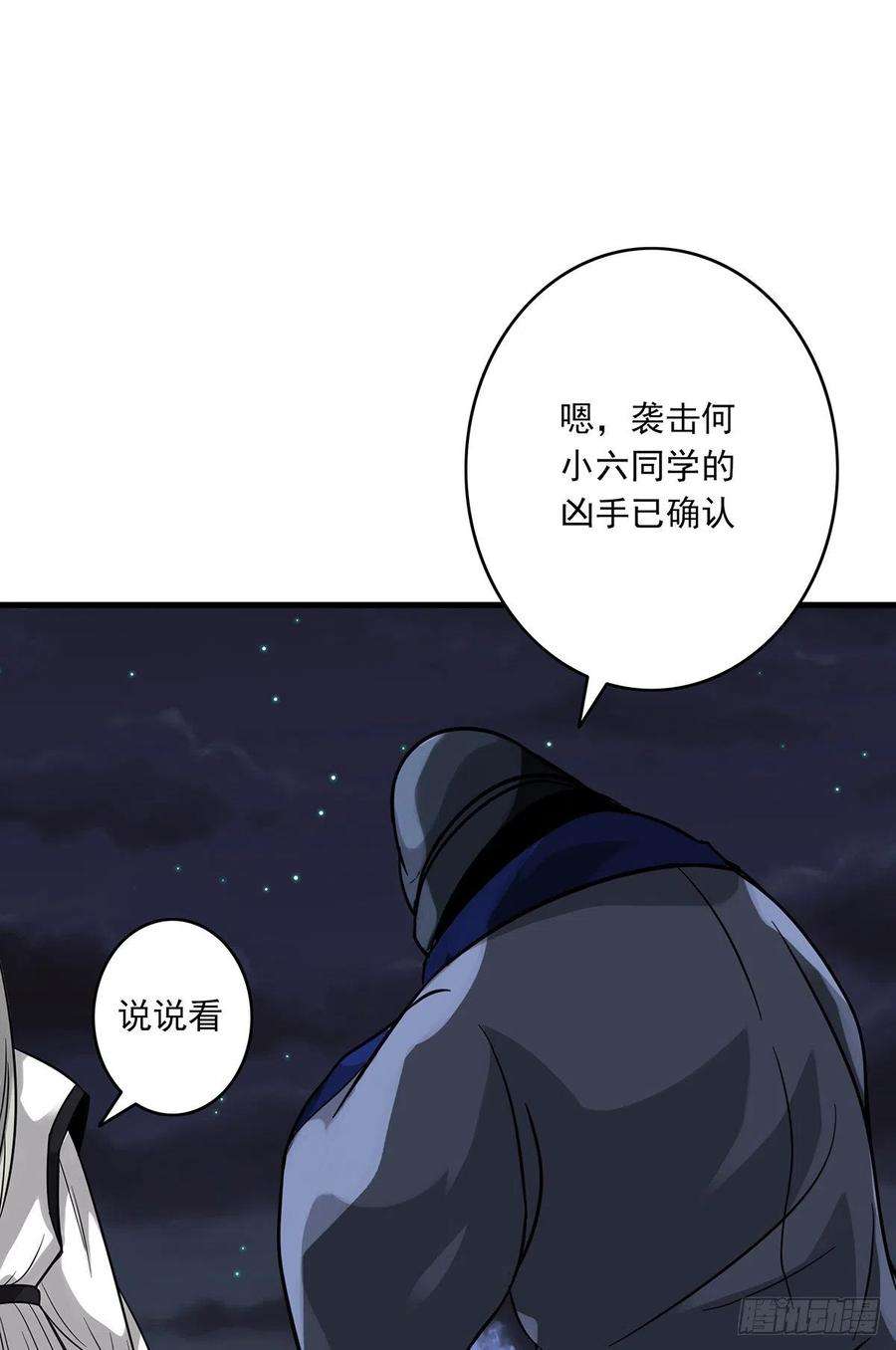 位列阴班九话：该去阳间了