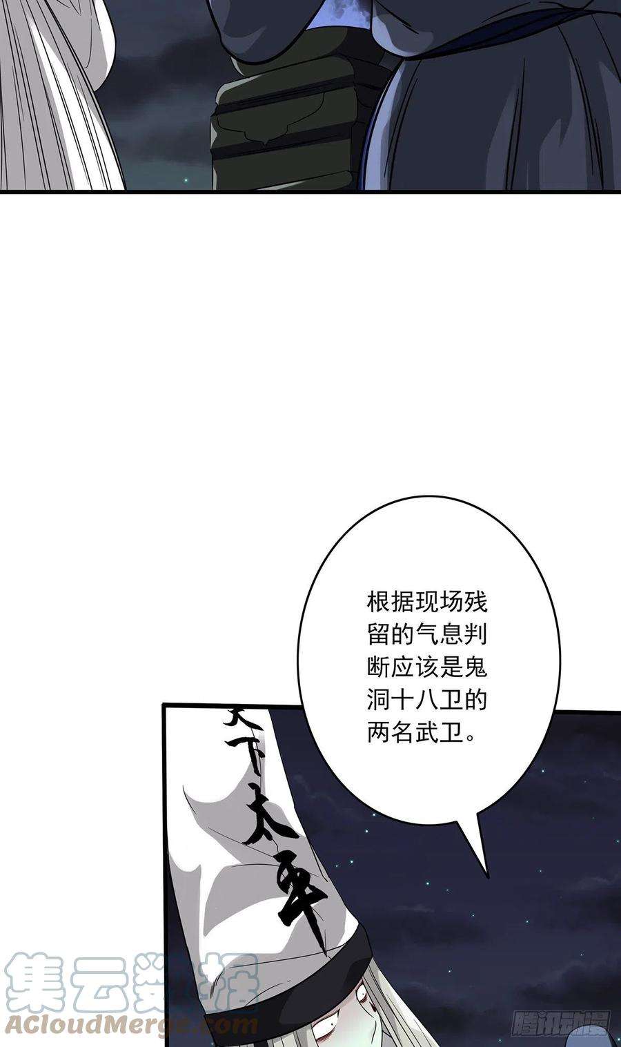 位列阴班九话：该去阳间了