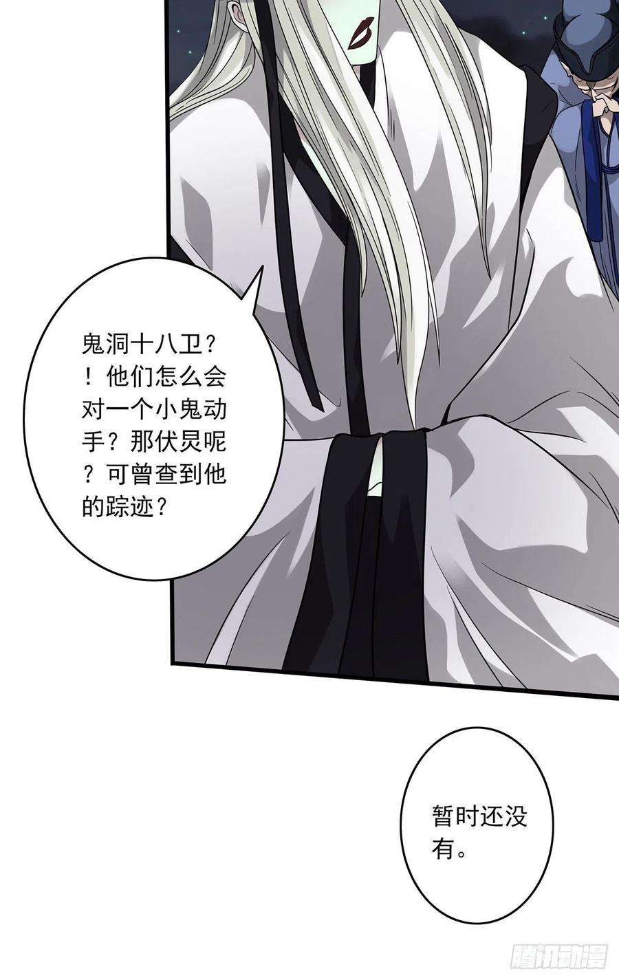 位列阴班九话：该去阳间了