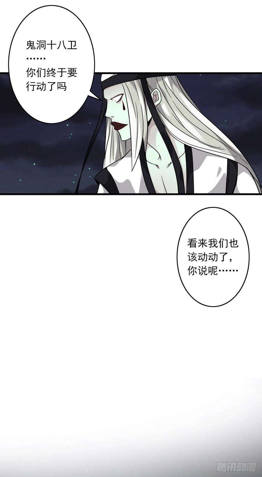 位列阴班九话：该去阳间了