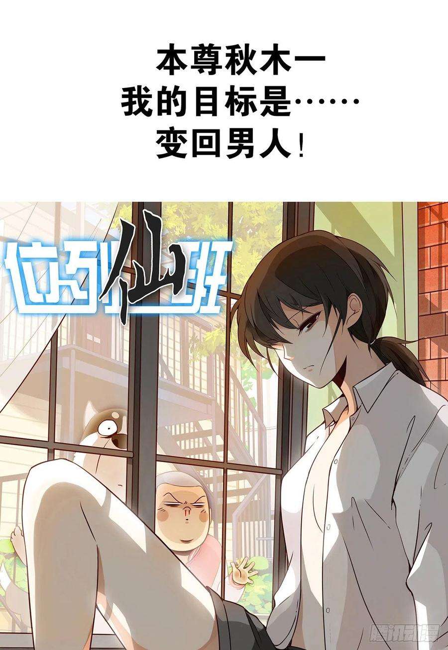 位列阴班九话：该去阳间了