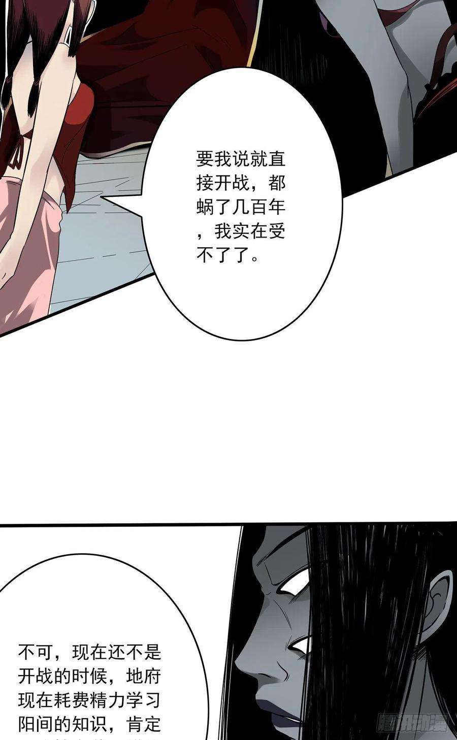 位列阴班九话：该去阳间了