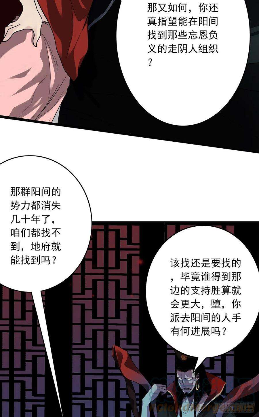 位列阴班九话：该去阳间了