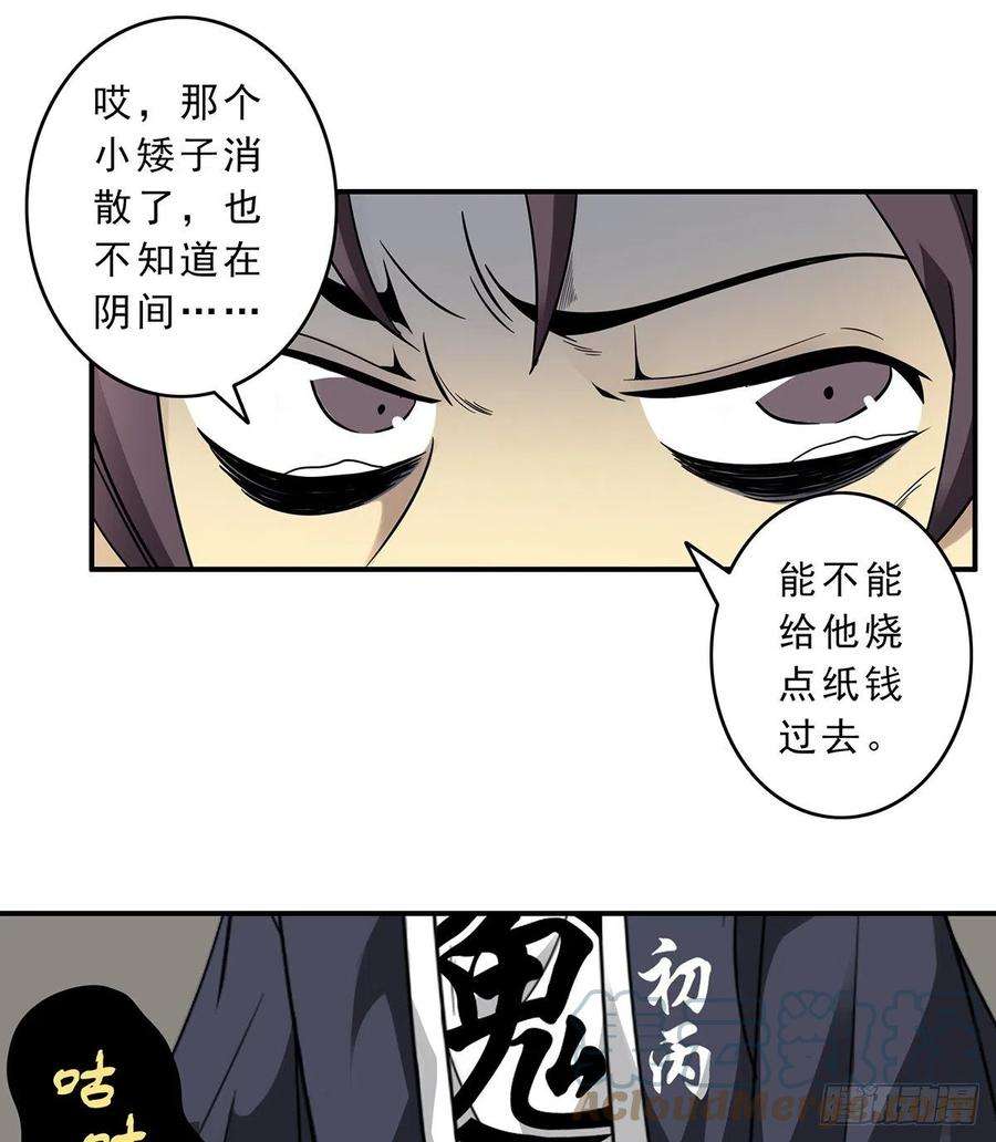 位列阴班十话：能吃的食物？！