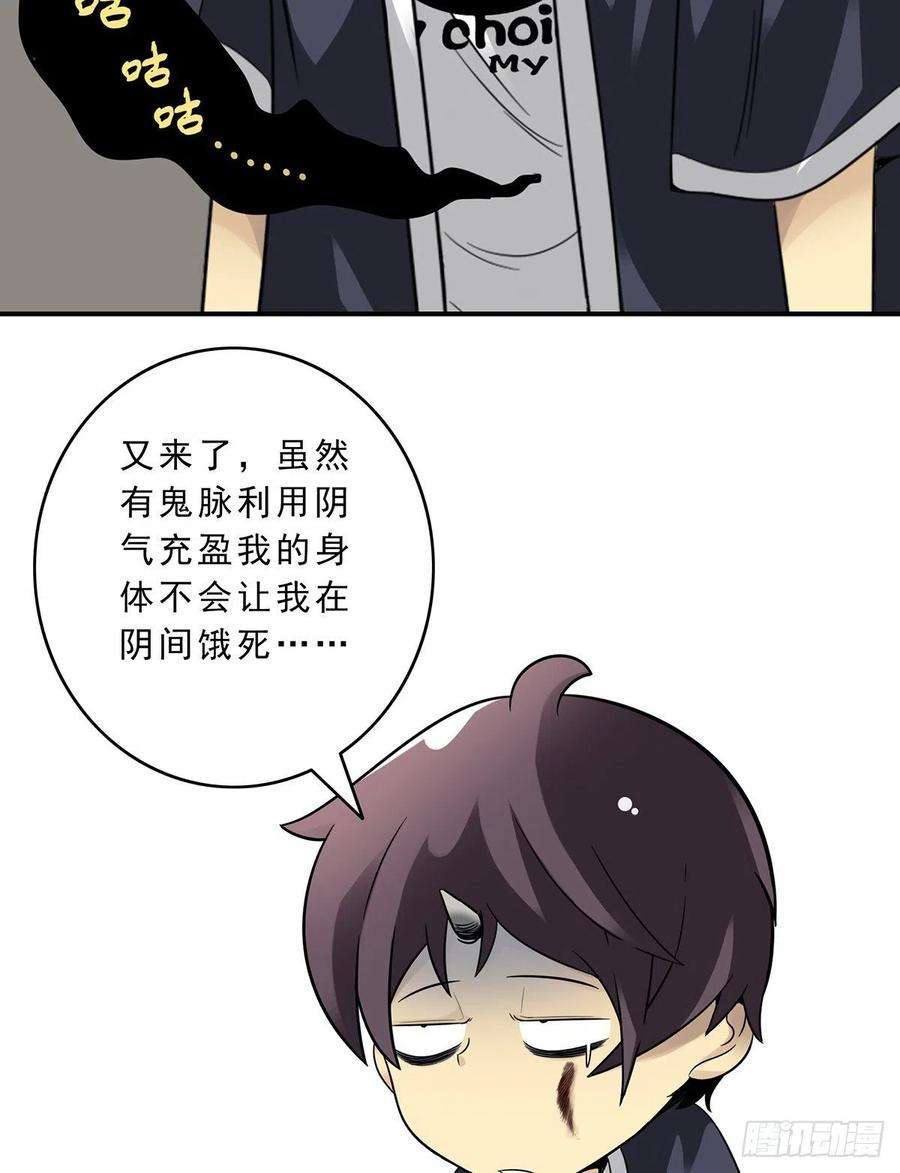 位列阴班十话：能吃的食物？！
