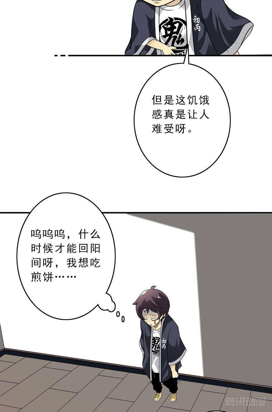 位列阴班十话：能吃的食物？！