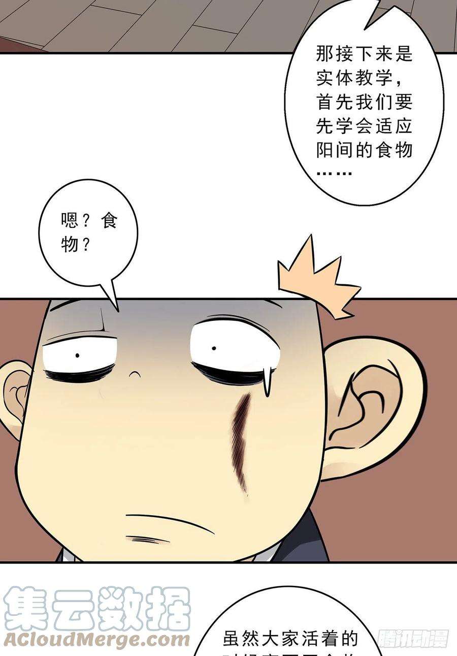 位列阴班十话：能吃的食物？！