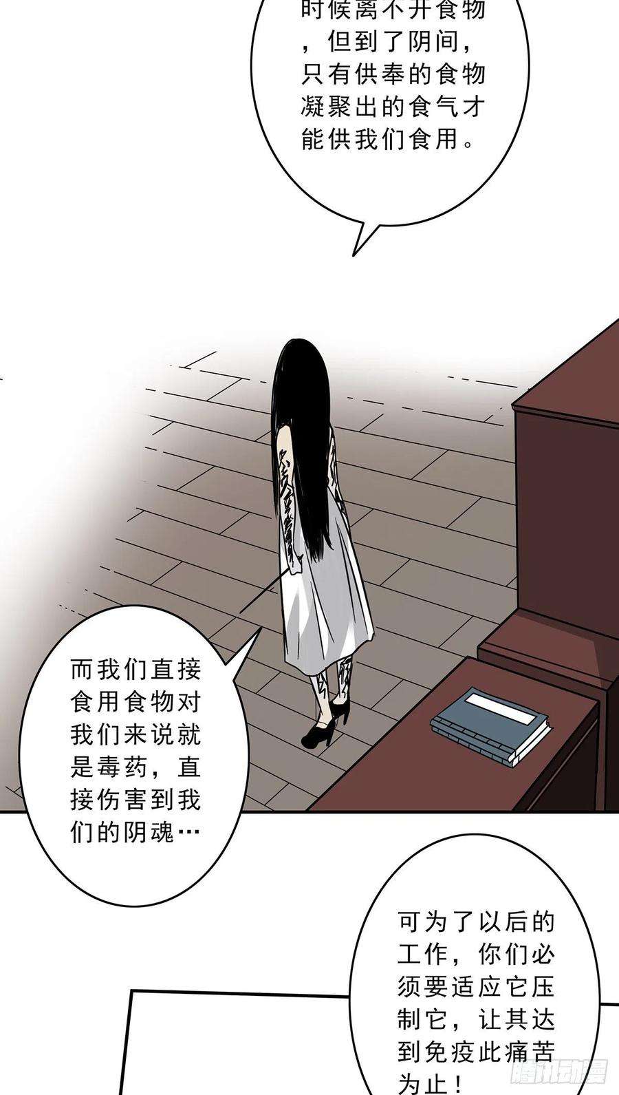 位列阴班十话：能吃的食物？！
