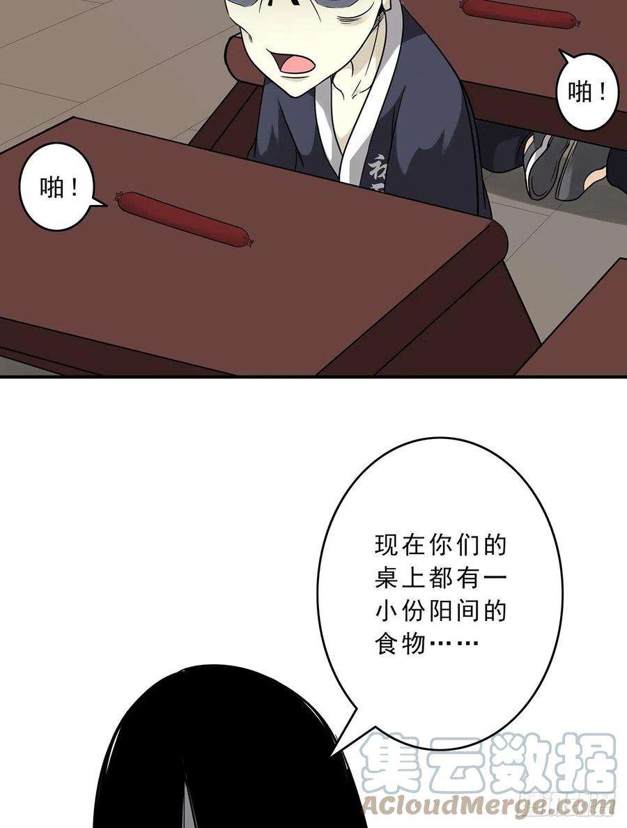 位列阴班十话：能吃的食物？！