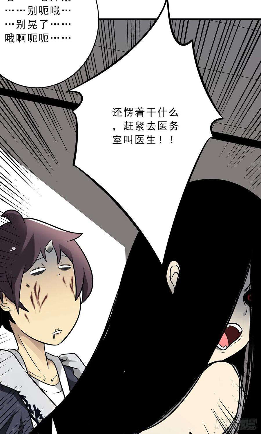 位列阴班十一话：老师您那过时了