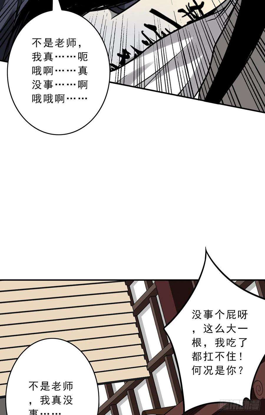 位列阴班十一话：老师您那过时了