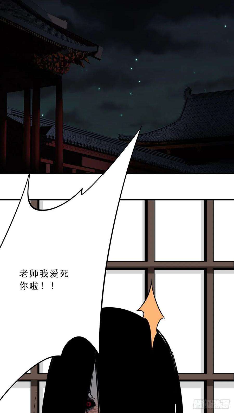 位列阴班十一话：老师您那过时了