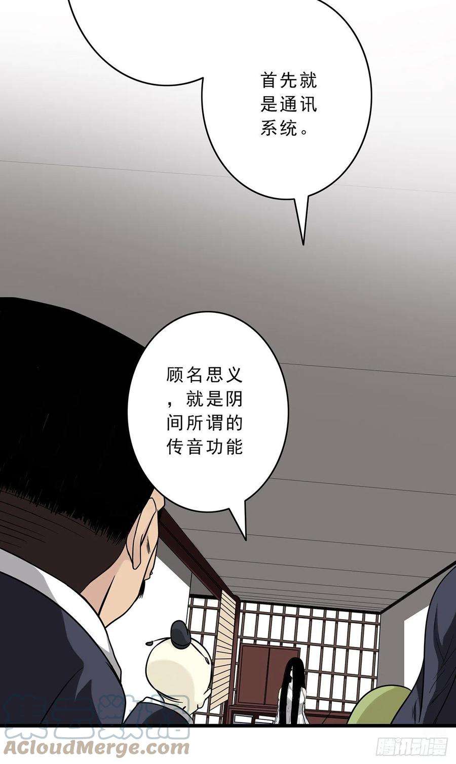 位列阴班十一话：老师您那过时了