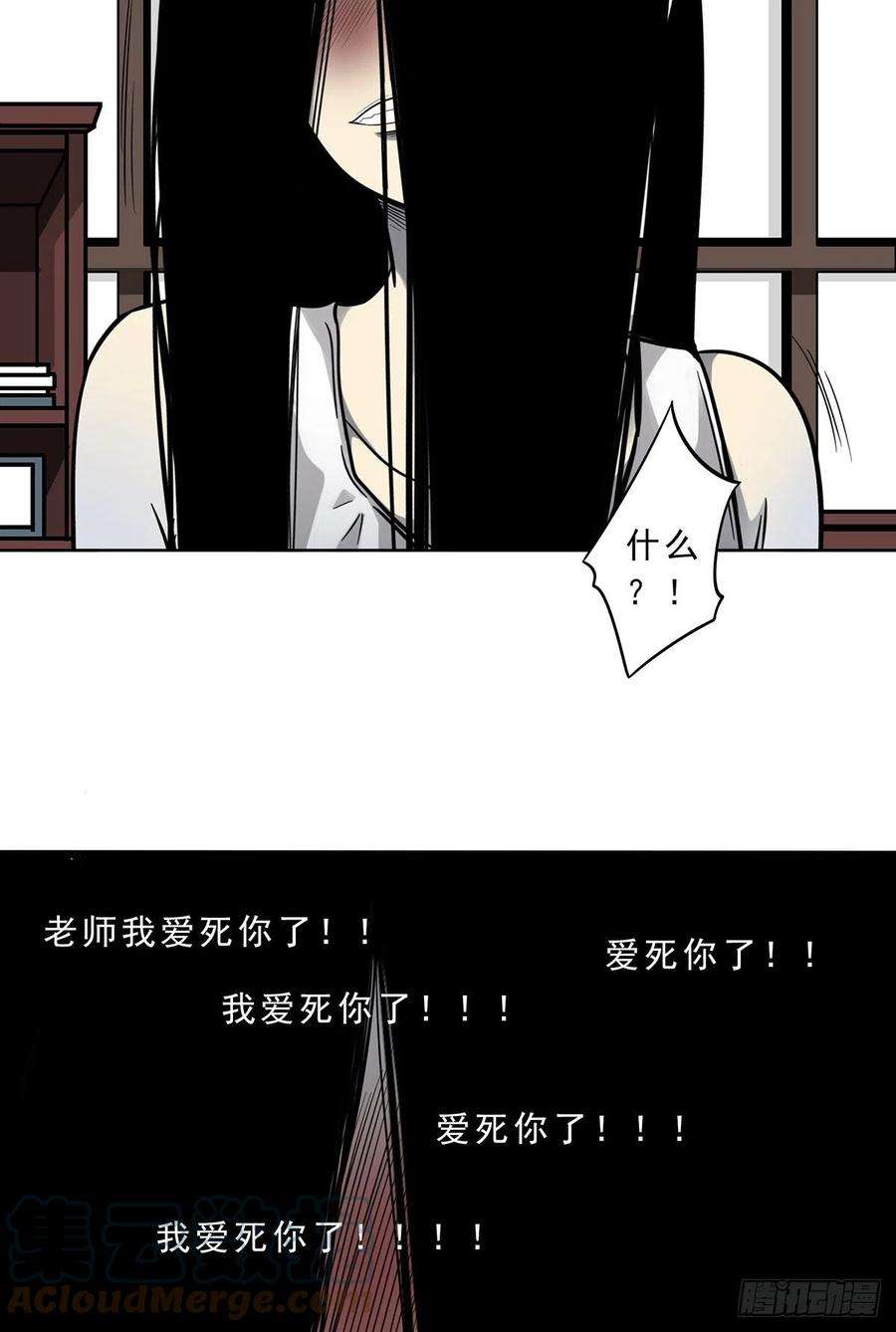 位列阴班十一话：老师您那过时了