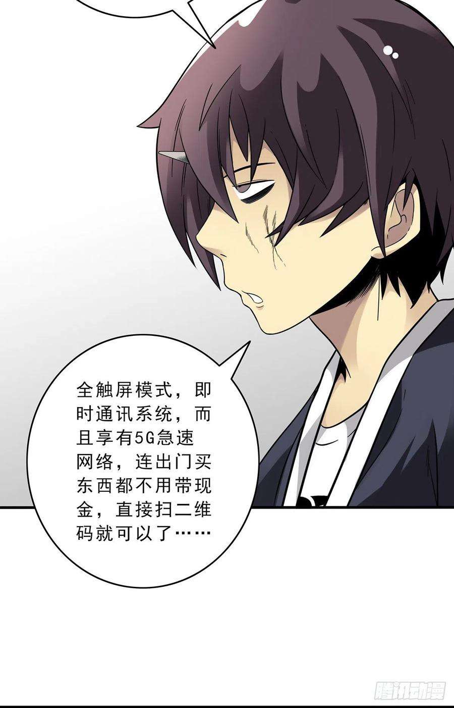 位列阴班十一话：老师您那过时了
