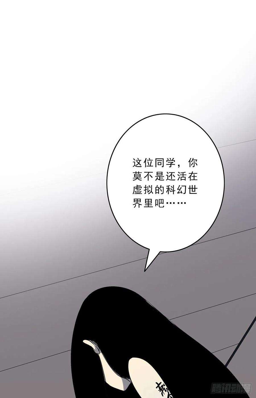 位列阴班十一话：老师您那过时了