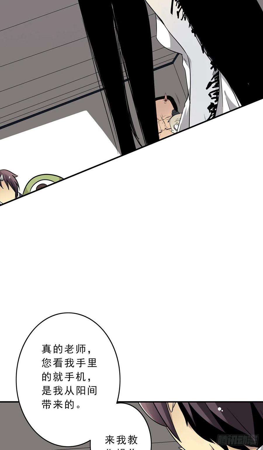 位列阴班十一话：老师您那过时了