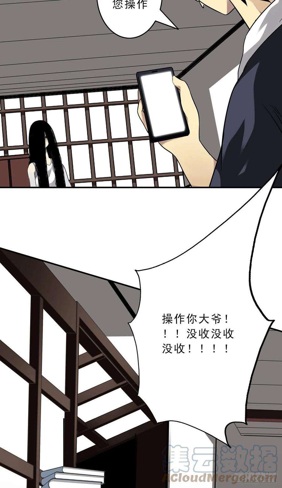位列阴班十一话：老师您那过时了