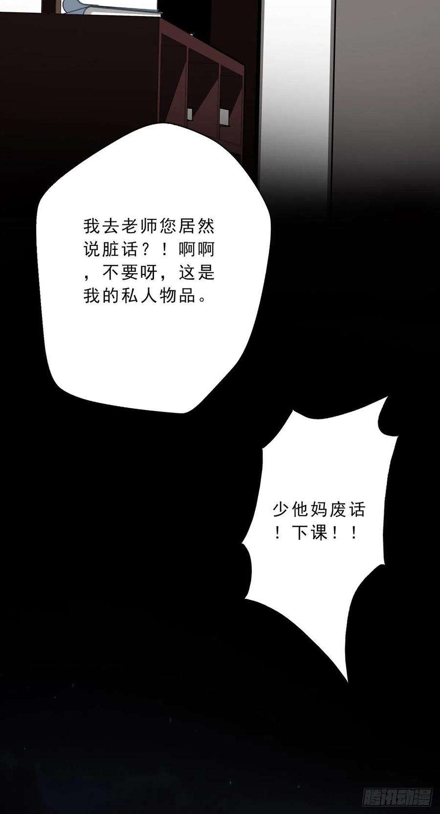 位列阴班十一话：老师您那过时了