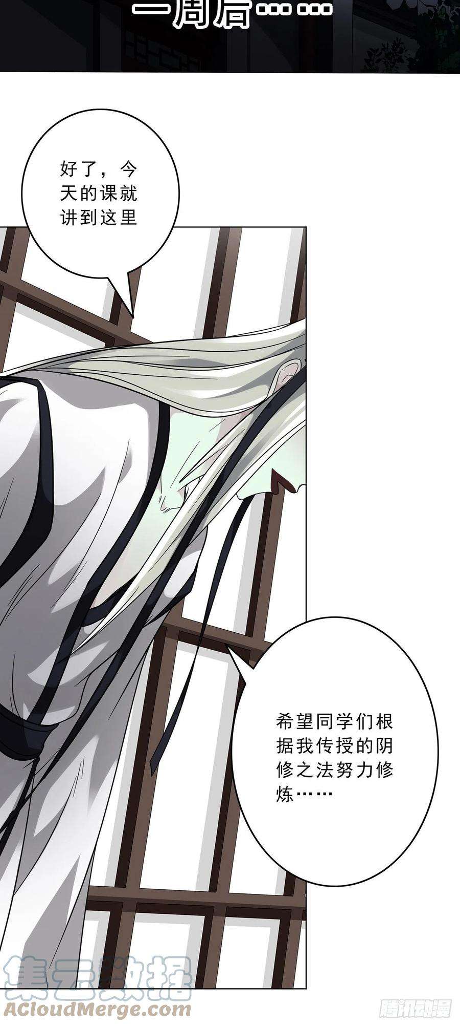 位列阴班十一话：老师您那过时了