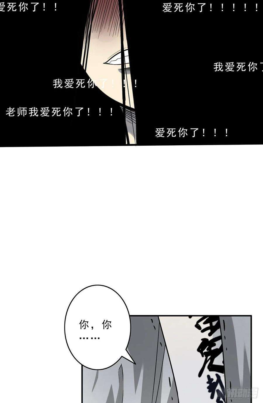 位列阴班十一话：老师您那过时了
