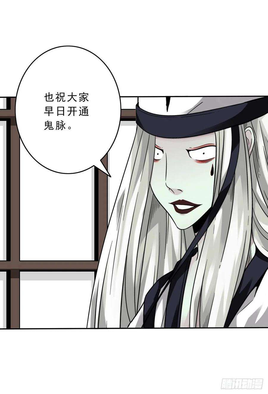 位列阴班十一话：老师您那过时了