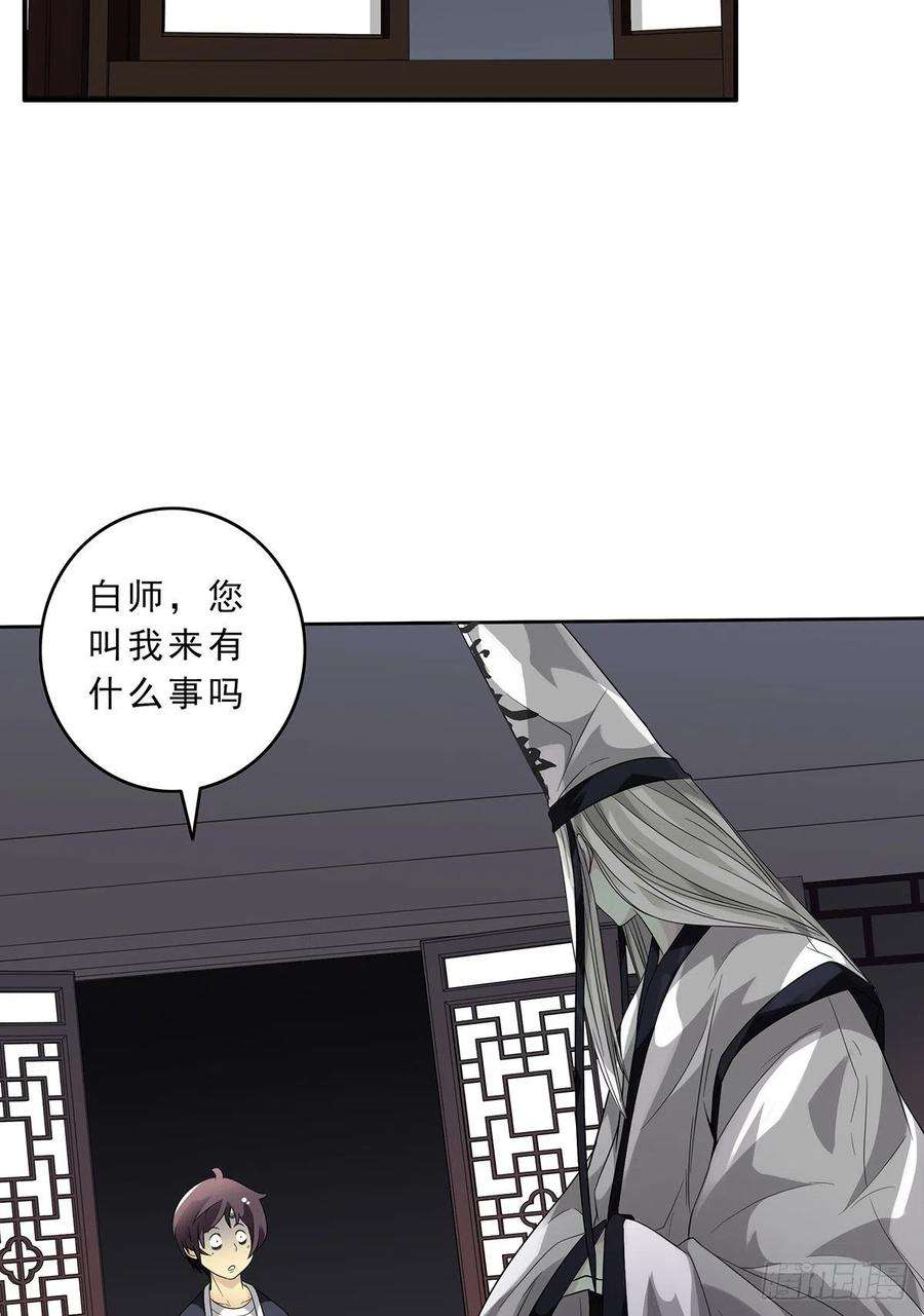 位列阴班十一话：老师您那过时了