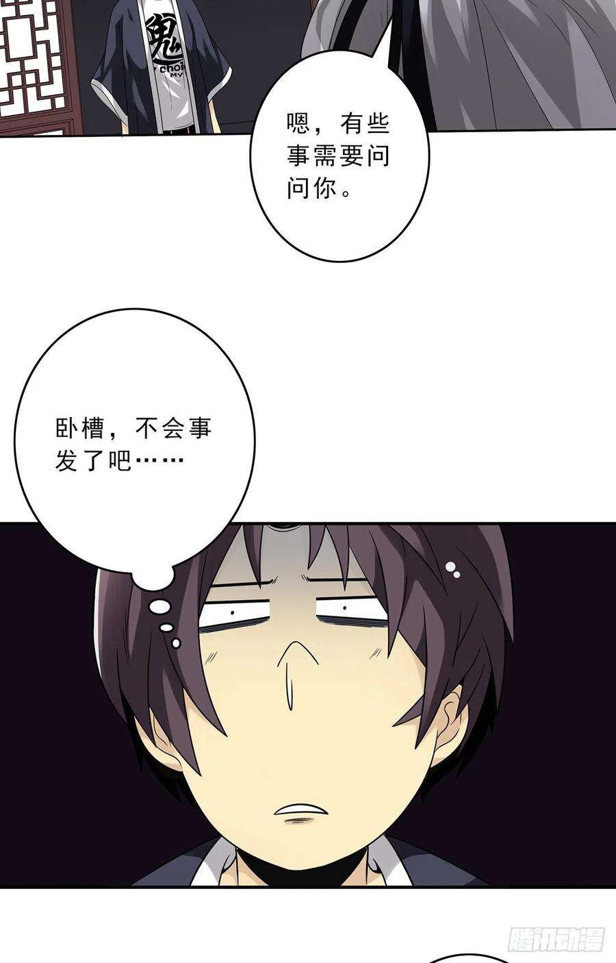 位列阴班十一话：老师您那过时了