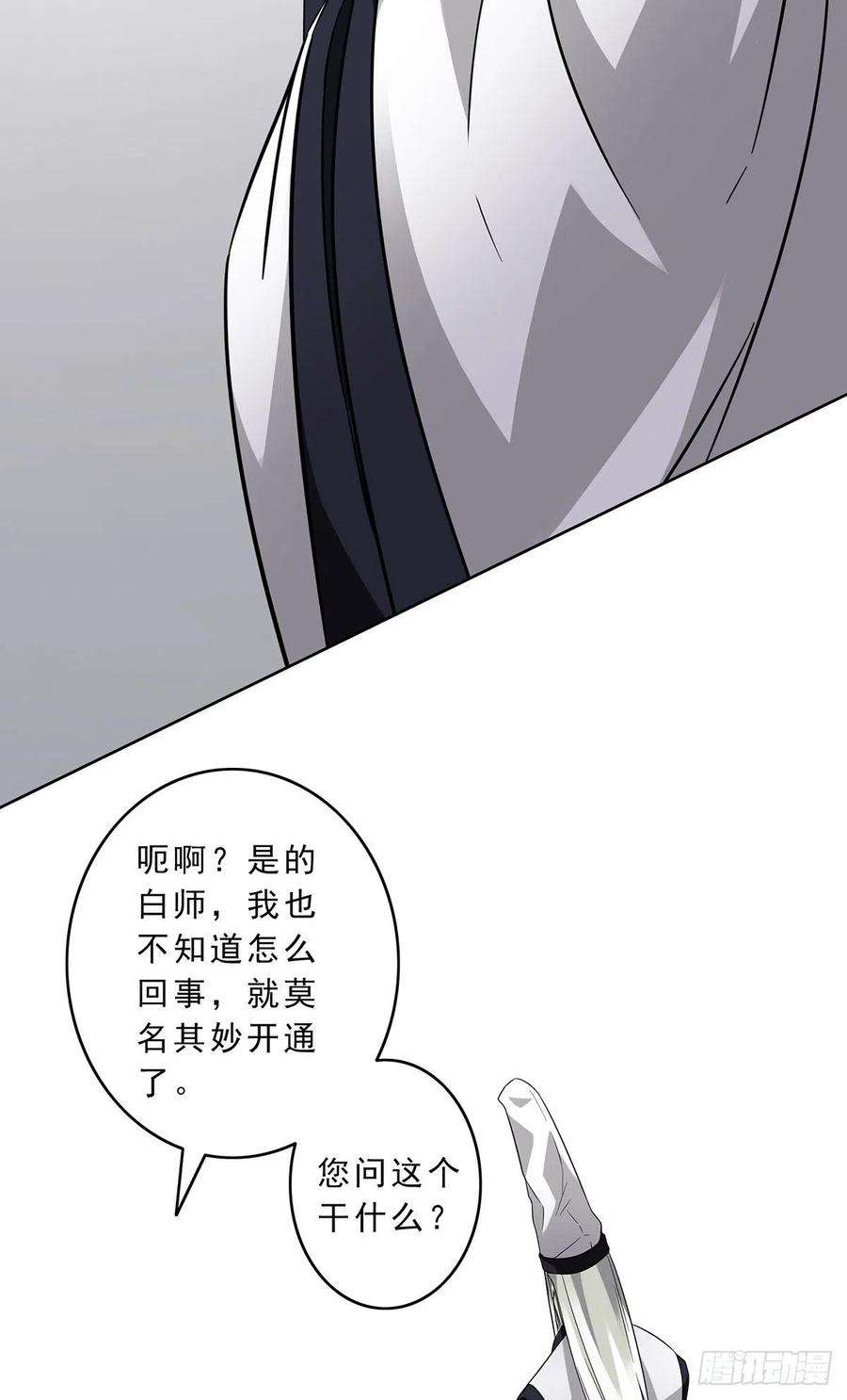 位列阴班十一话：老师您那过时了