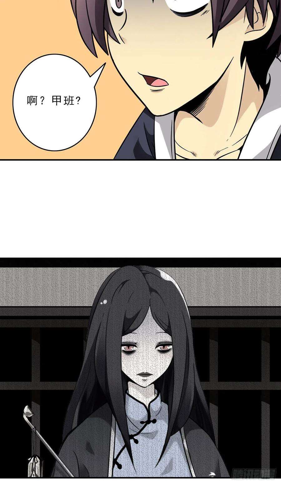 位列阴班十一话：老师您那过时了