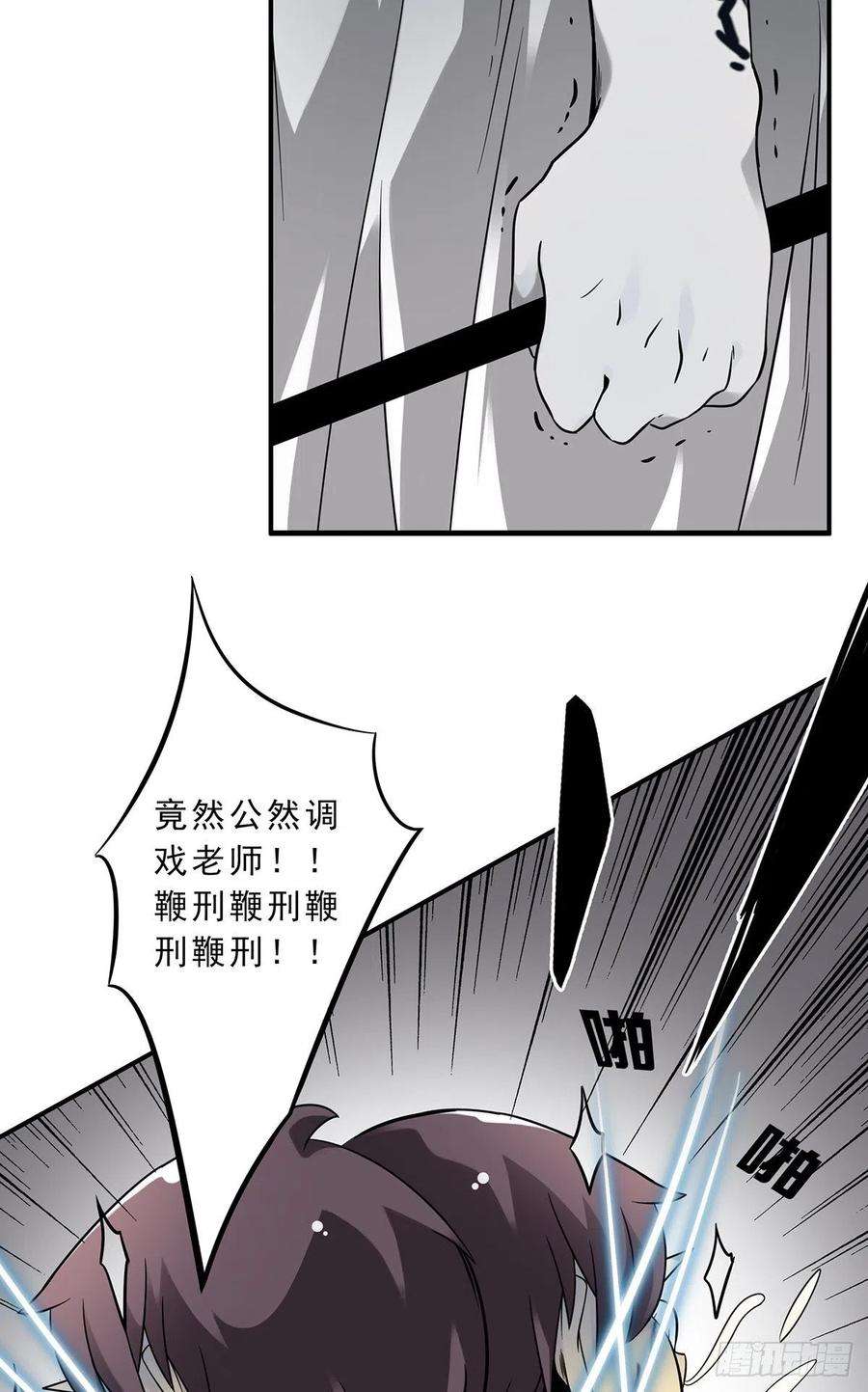 位列阴班十一话：老师您那过时了