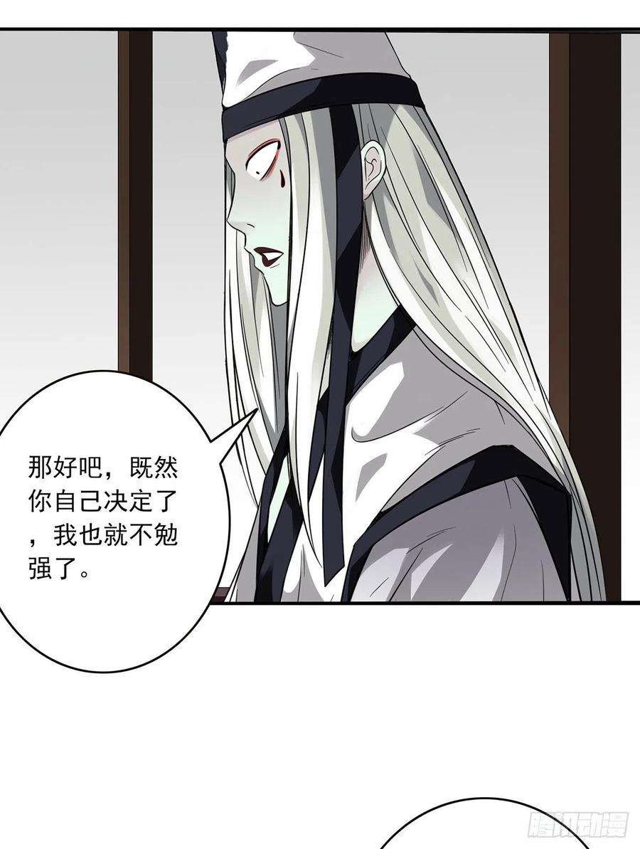 位列阴班十一话：老师您那过时了