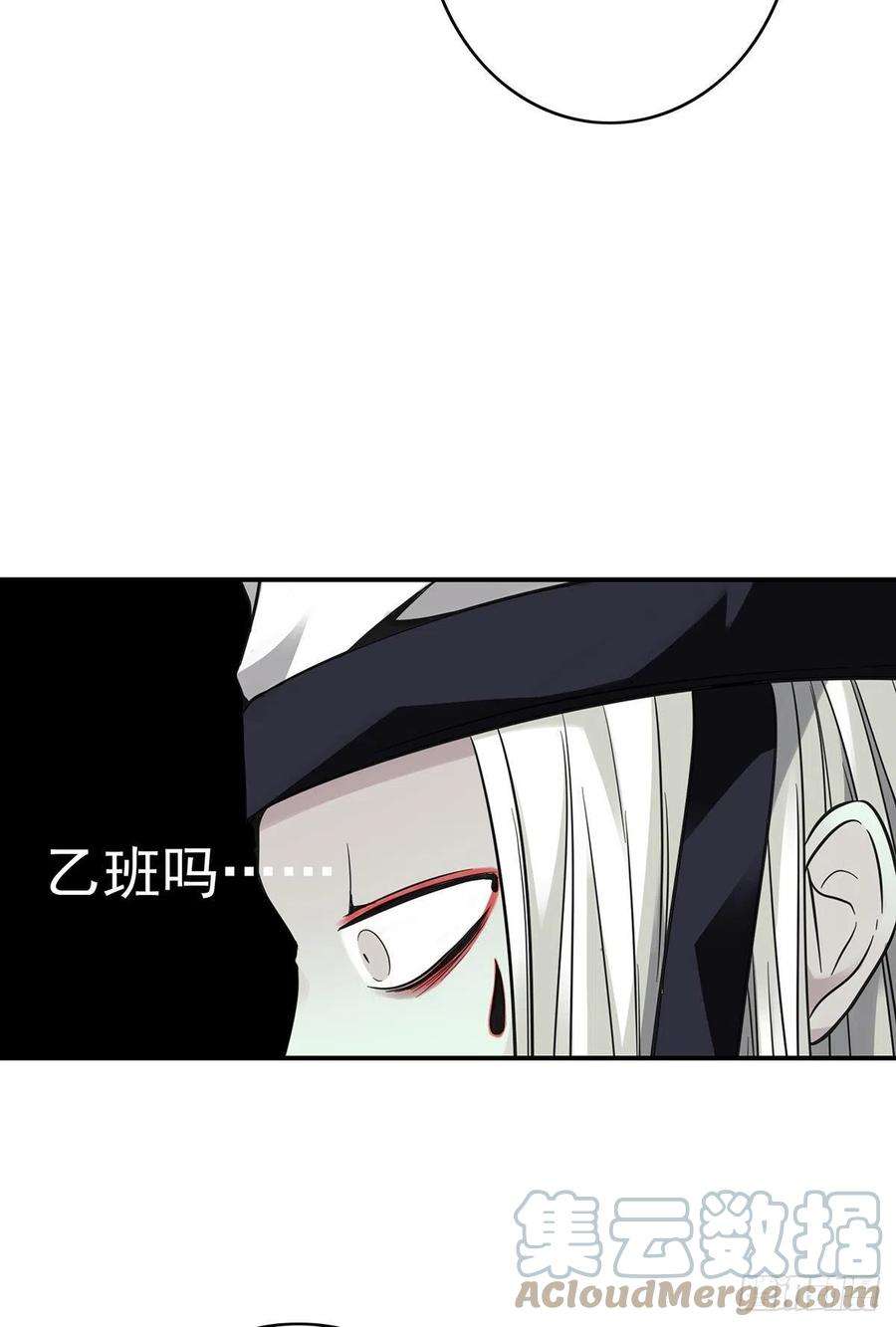 位列阴班十一话：老师您那过时了