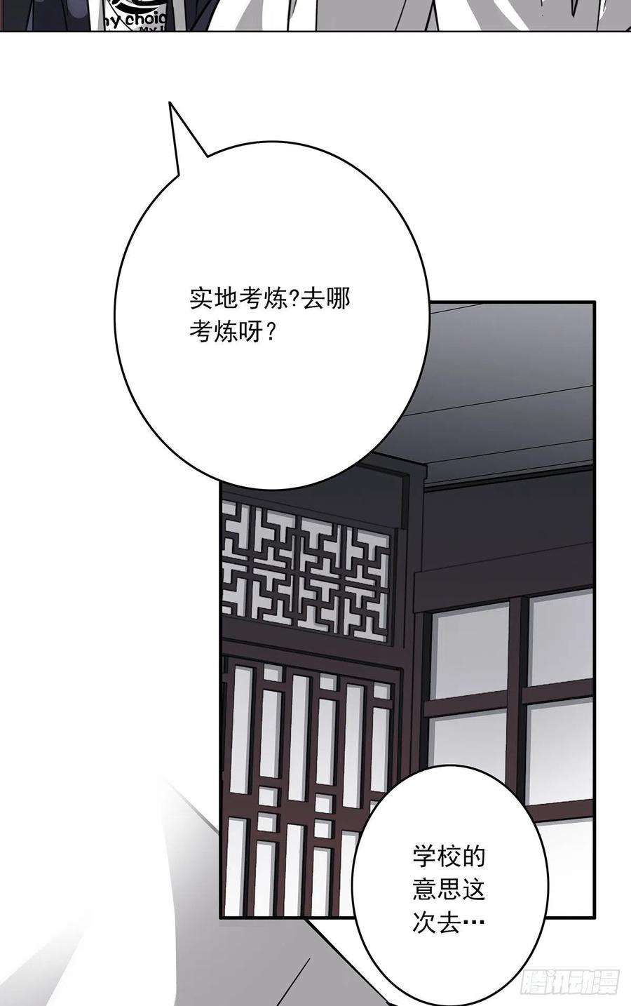 位列阴班十一话：老师您那过时了