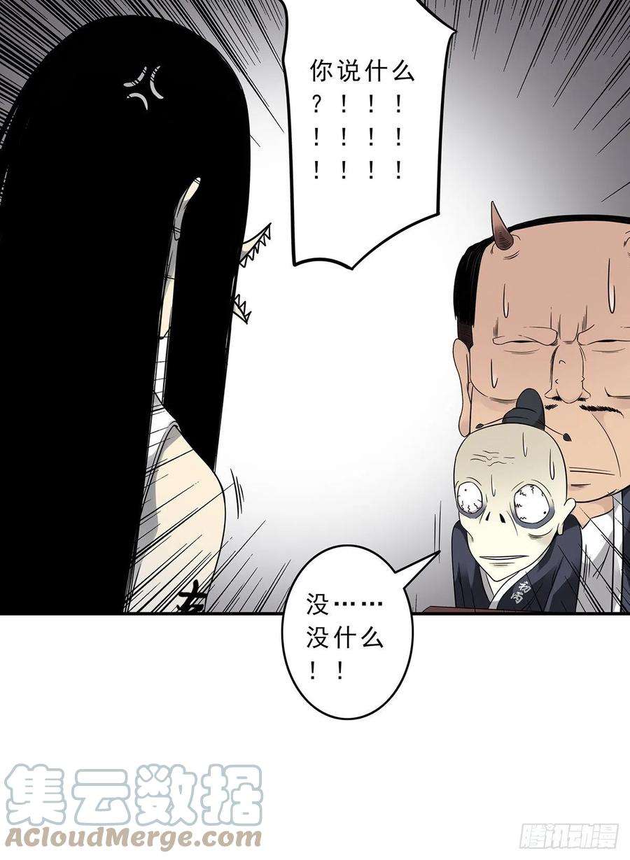 位列阴班十一话：老师您那过时了