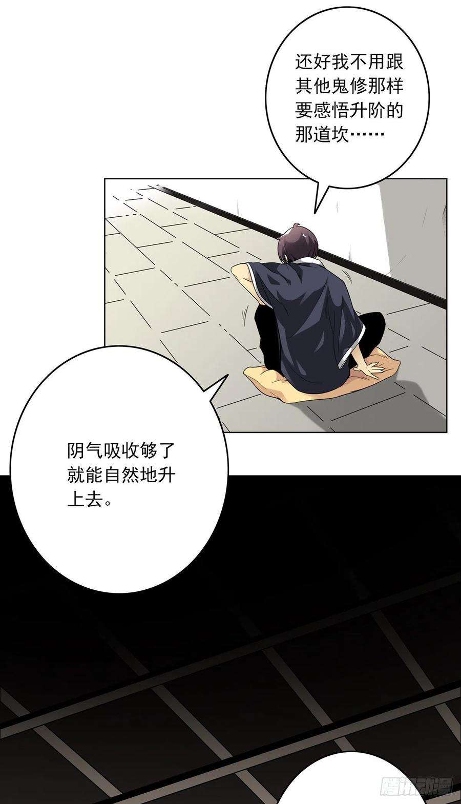位列阴班十二话：试炼开始！