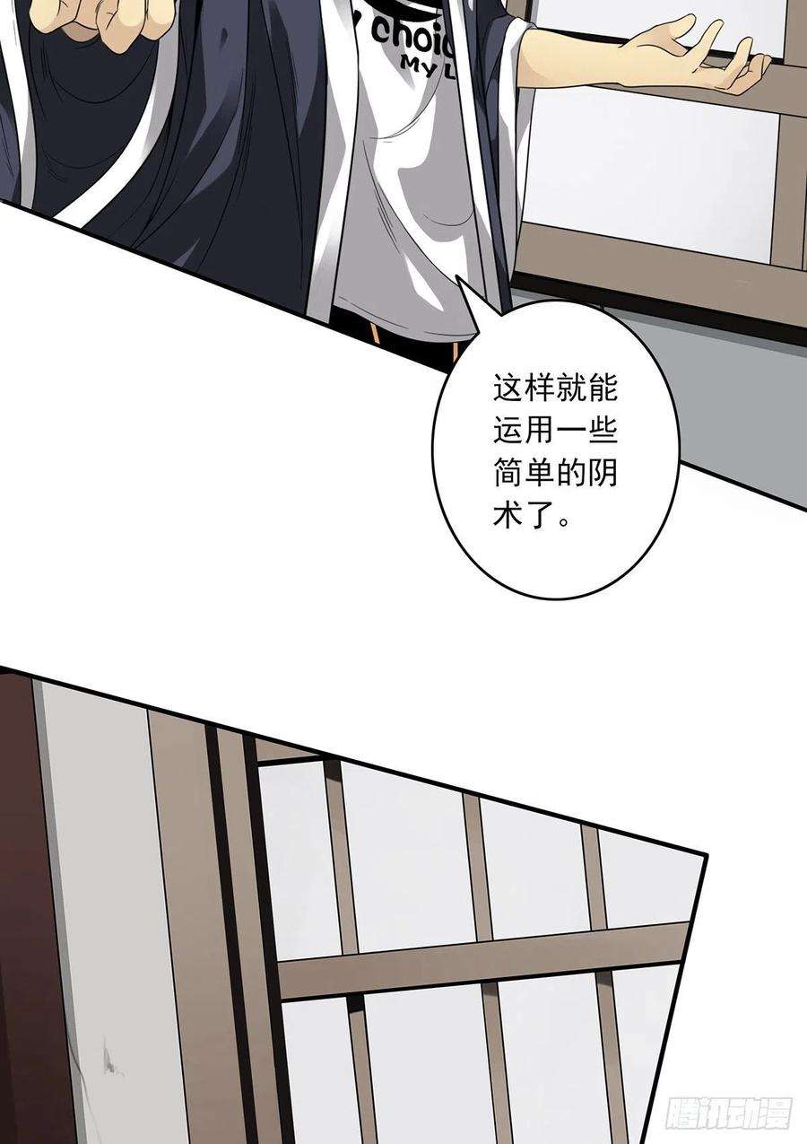 位列阴班十二话：试炼开始！