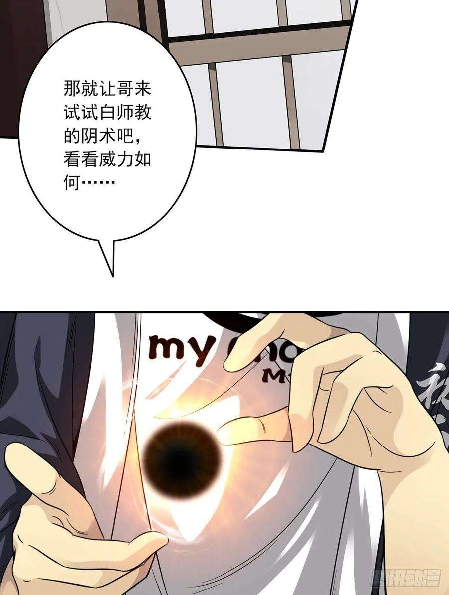 位列阴班十二话：试炼开始！